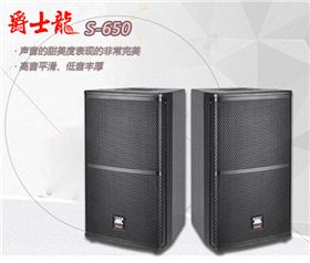 探索廣東KTV音響設(shè)備批發(fā)新路徑 爵士龍官網(wǎng)，您的專(zhuān)業(yè)之選