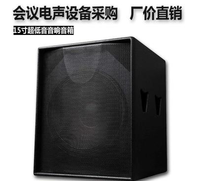 廠家直銷批發(fā) 深度解析15寸超低音音響工程音箱的市場(chǎng)優(yōu)勢(shì)與OEM代工服務(wù)